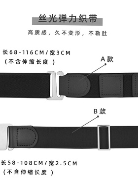 罗蒙衬衫固定神器男女通用