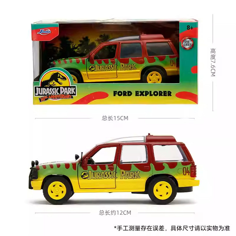 Jada合金车模侏罗纪仿真越野车模型1:32恐龙公园主题收藏车模玩具,淘宝优惠券,粉丝福利购,淘宝优惠卷
