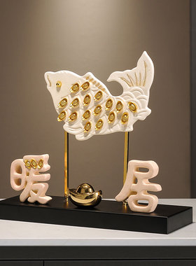 中式年年有余暖居摆件