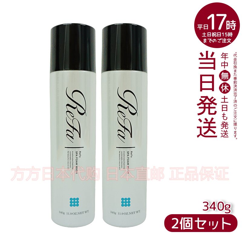 日本直邮ReFa Spa 泡沫洗面奶按摩洁面乳 340g FOAM WASH - 图0