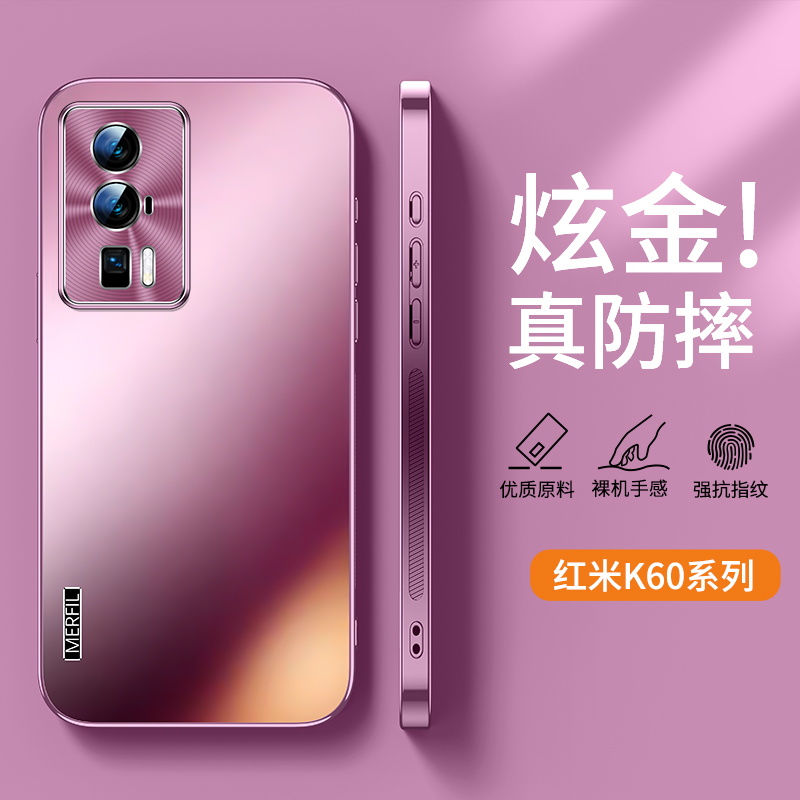 适用红米k60手机壳新款炫金AG磨砂小米k60pro保护套男女散热全包k60至尊版防摔ultra高级感redmi轻薄简约软外 - 图3