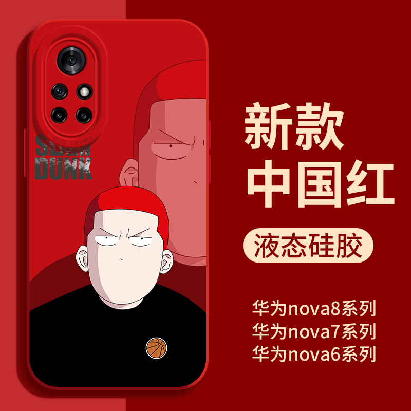 适用于华为nova8手机壳新款nova7pro男士保护套灌篮高手6se动漫篮球huawei全包防摔5g活力版硅胶4G女生软外壳 - 图2