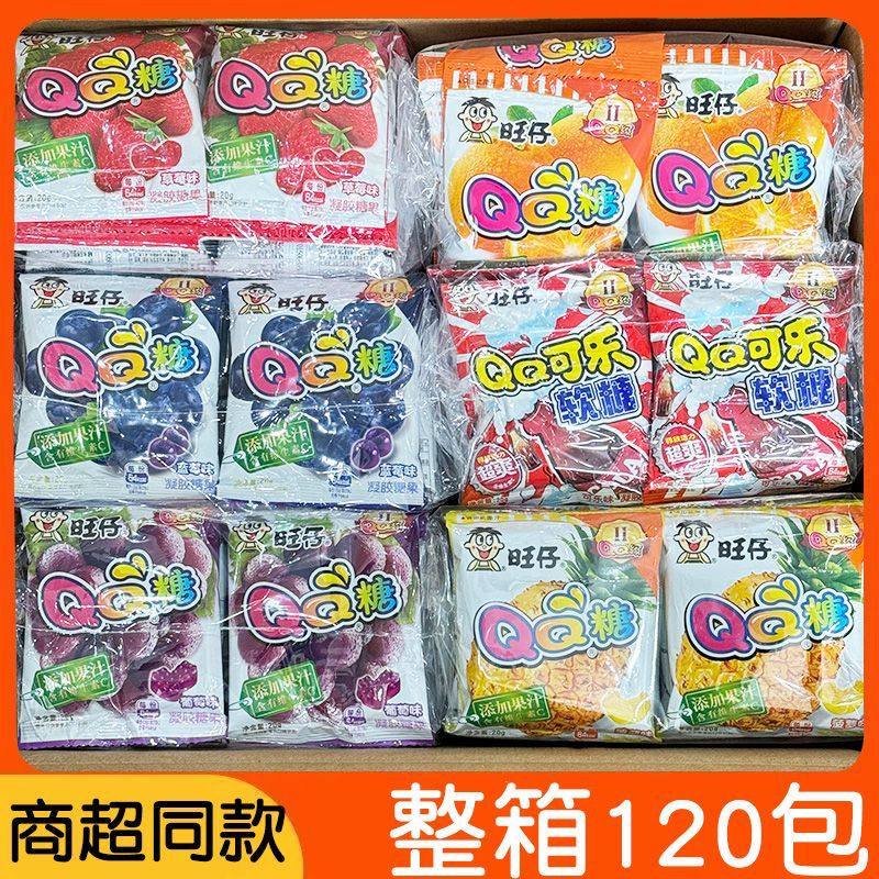 旺旺旺仔QQ糖20g软糖多口味随机添加果汁儿童休闲零食小包装糖果,淘宝优惠券,粉丝福利购,淘宝优惠卷