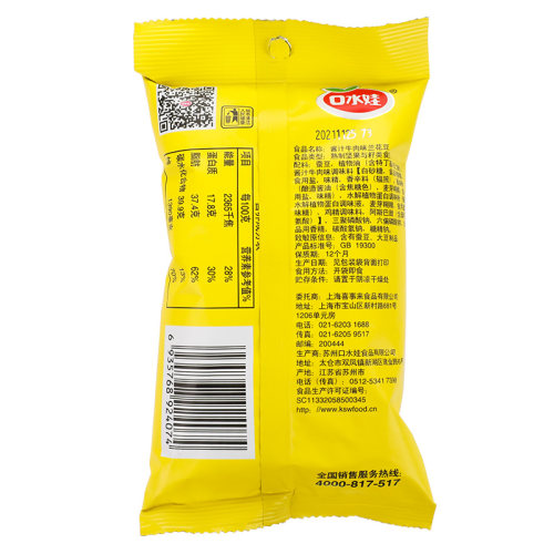 口水娃兰花豆26g*30包香脆木豆蚕豆香辣酱汁牛肉味休闲零食小吃 - 图1