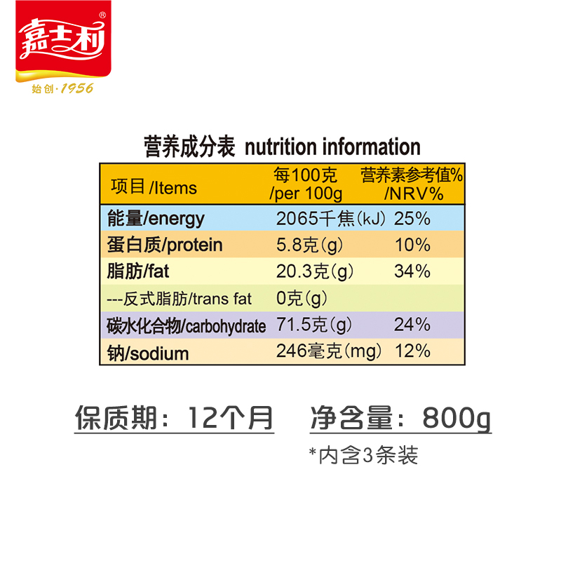 嘉士利甜薄脆饼干芝麻味800g葱油饼办公室零食小吃休闲食品礼盒装 - 图1