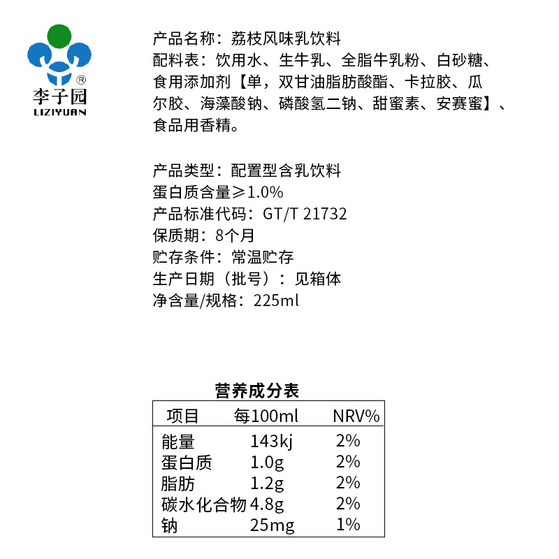 李子园甜牛奶225ml*20瓶经典整箱学生早餐奶儿童牛奶整箱批发饮料-图1