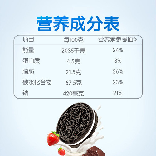 奥利奥夹心饼干1000g散装原味巧克力味草莓混合多口味休闲小零食 - 图1