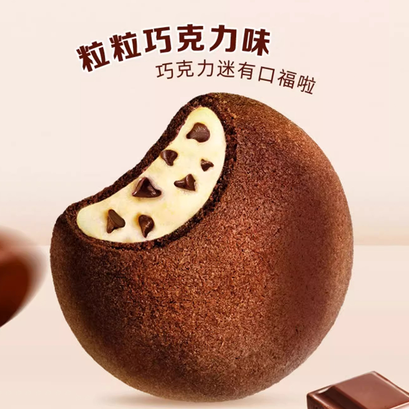 新品趣多多爆逗曲奇软糯麻薯夹心饼干蔓越莓爆豆巧克力味休闲零食