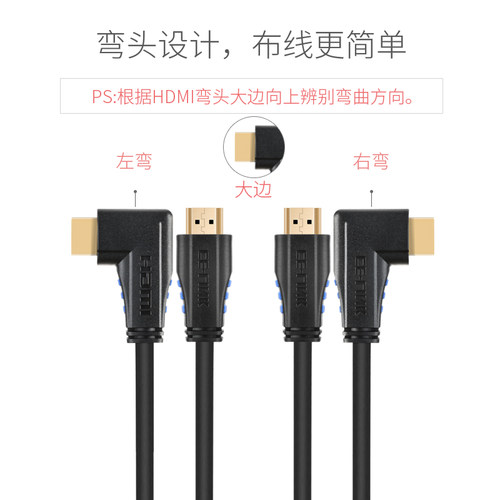 CE-LINK 90度弯头hdmi高清线2.0版直角小米盒子ps4投影仪连接线 - 图3