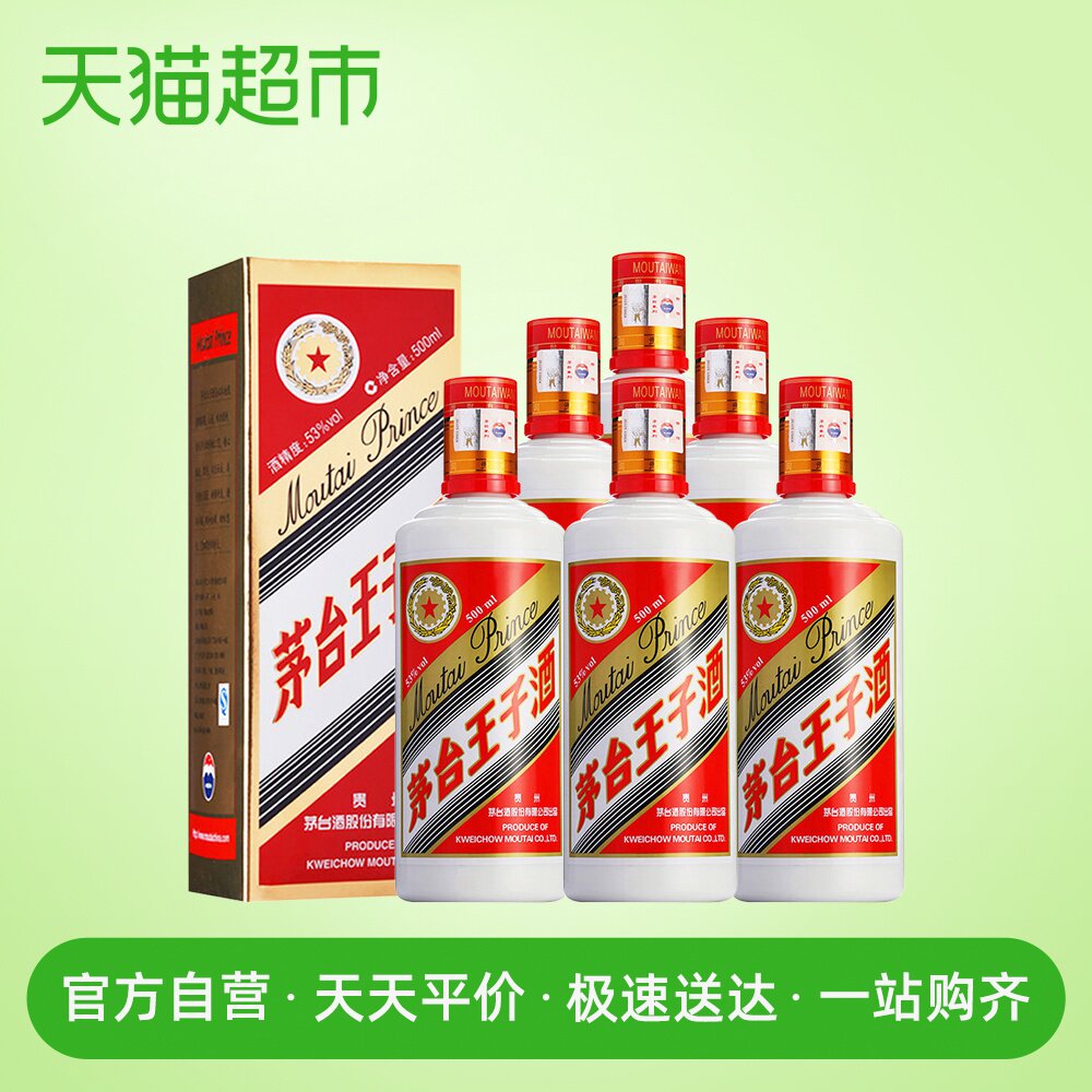 中国茅台43度 2018年 2011年900毫升43度茅台两瓶_