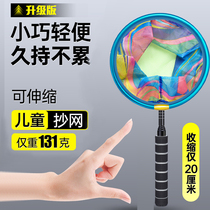Childrens Transcript of Butterfish Fishing Nets Nets children Telescopic Poles Fishing small fish tank goldfish Toys nets for fishing gear