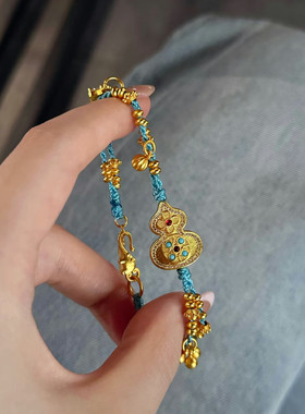 金店同款沙金仿真金福禄葫芦手链女款高级感手串送女友礼物手绳