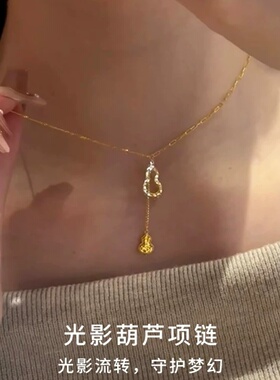 金店同款沙金仿真金碎冰冰葫芦项链吊坠女轻奢小众设计百搭锁骨链