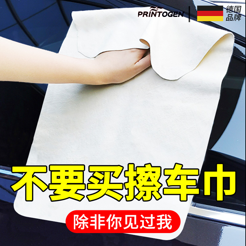 鹿皮抹布吸水不掉毛洗车毛巾擦车巾专用麂皮绒汽车用玻璃无痕鸡皮-图1