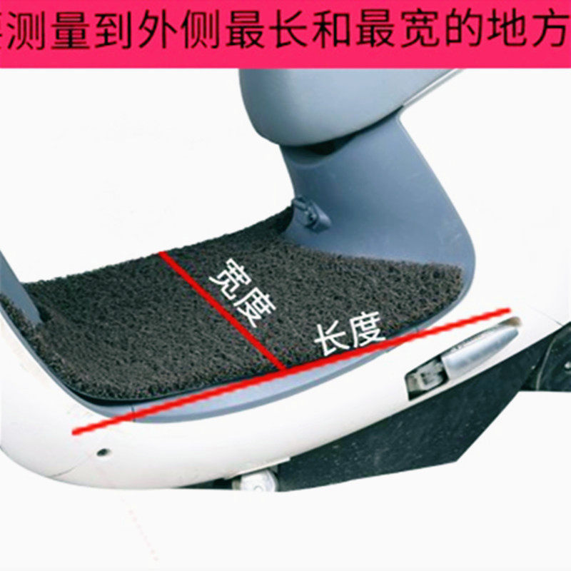 踏板摩托车踏脚垫防水通用小龟王电动车踏板垫雅迪电瓶车踩脚垫子,淘宝优惠券,粉丝福利购,淘宝优惠卷