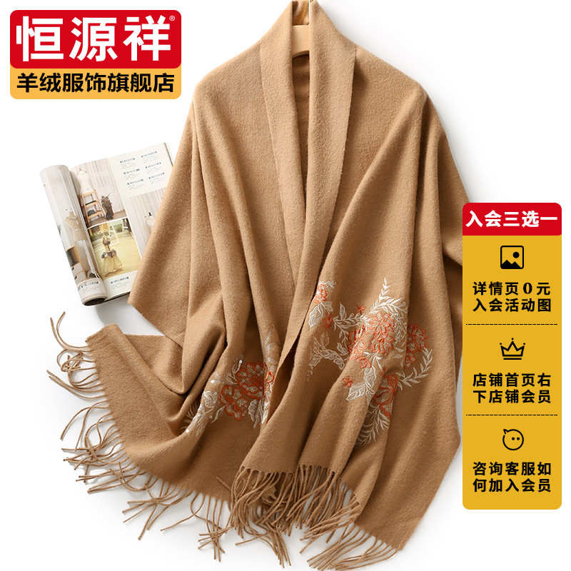 恒源祥羊绒服饰旗舰店恒源祥刺绣羊毛围巾女中老年妈妈无羊绒披肩2022春秋新款斗篷披风0
