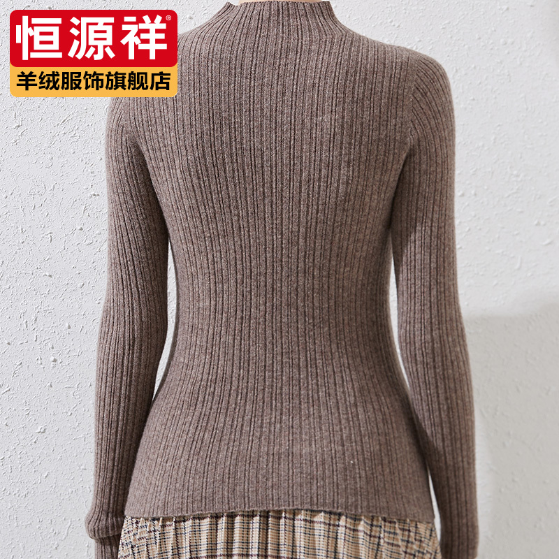 恒源祥清仓春秋新款时尚半高圆领羊毛衫舒适修身气质百搭女士毛衣