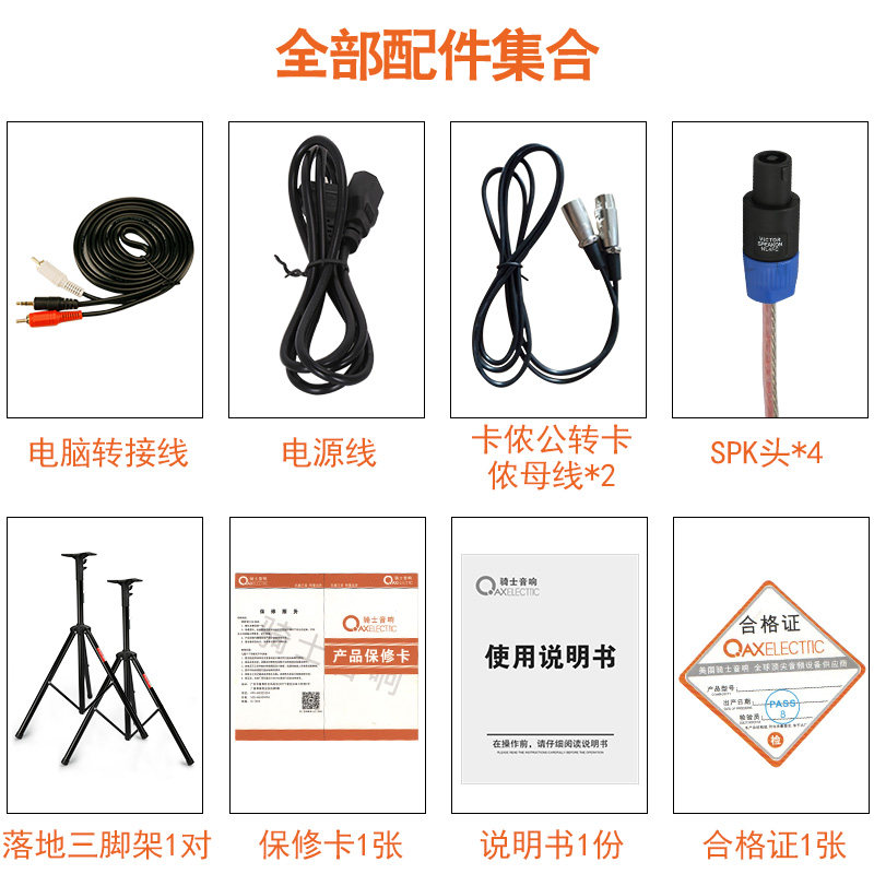 骑士专业单15 ktv qaxelectricKTV/卡拉OK音箱