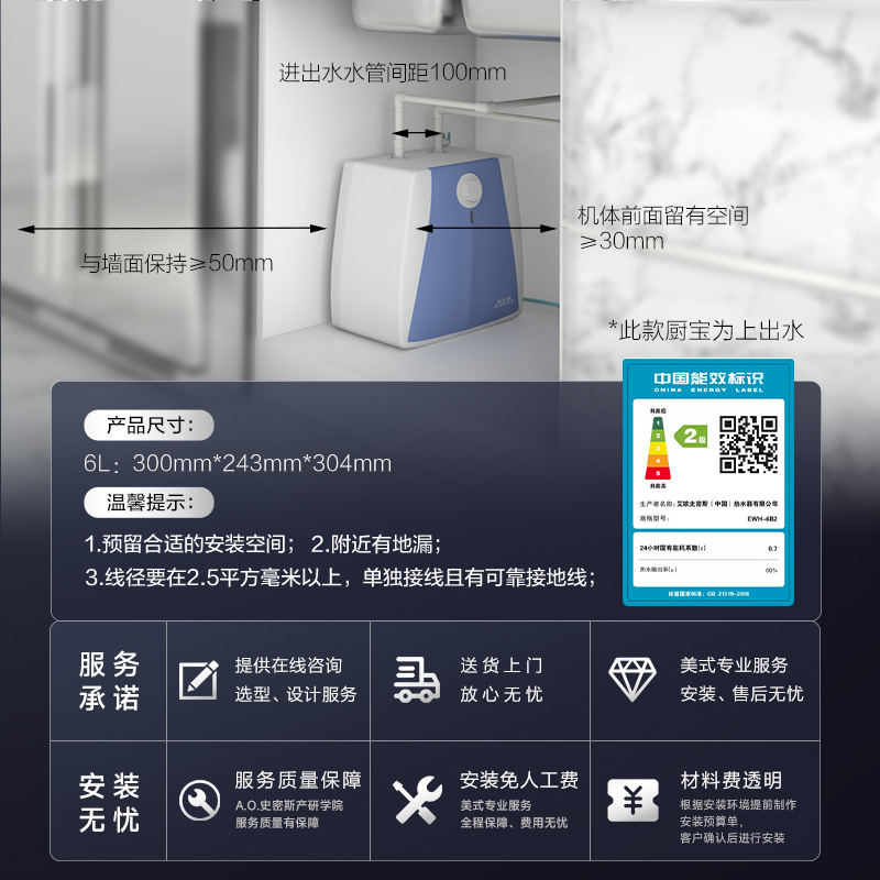 史密斯6升小厨宝6B2金圭内胆电热水器节能保温台盆下方安装上出水 - 图3