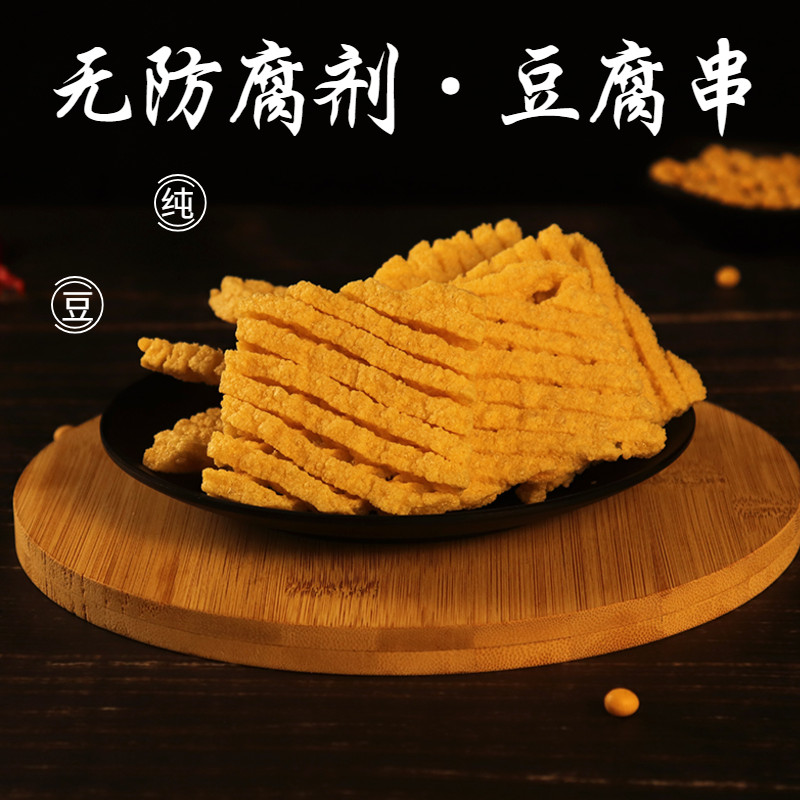 豆腐串干串整箱兰花干豆制品商用豆花串麻辣烫火锅食材无签豆腐串_虎窝淘