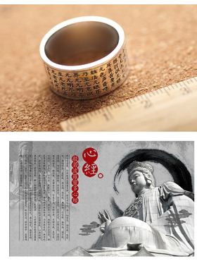 正品六字真言心经戒指本命佛