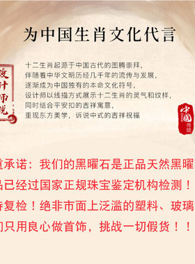 平安扣绢纱男士黑曜石生肖项链