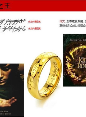 指环王戒指至尊魔戒情侣男士霸气