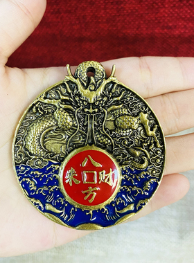 黄铜龙牌转钱八方来财吊坠挂件招财钥匙扣男女款汽车包包挂饰