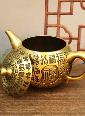 黄铜精雕百福茶壶铜工艺品办公室茶桌茶具创意家居高档铜壶摆件