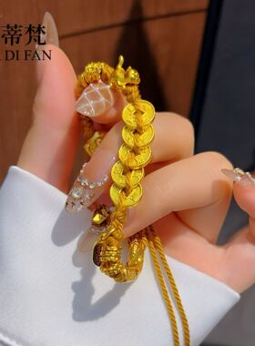 2026新款女士黄金色沙金招财貔貅五帝钱盘缠手链钱币编织手绳手串
