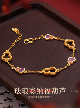 女款古法沙金珐琅彩纳福六个葫芦手链黄金色时尚烧蓝福禄双全手链