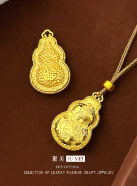 2025新款女士葫芦吊坠福禄项链沙金镀金色碎冰冰吉言锤纹葫芦项链