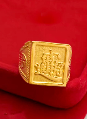 2026新款铜沙金男士戒指土豪仿真霸气戒指招财进宝指环男款