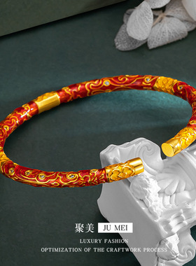 里外一色久黄金色越南沙金竹里梅花手镯镯子烧蓝珐琅彩花里胡
