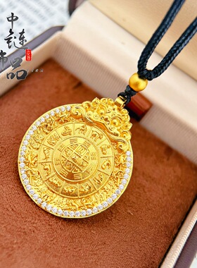 沙金镶钻九宫八卦牌吊坠黄金色镶钻十二生肖金刚杵圆牌挂坠女项链