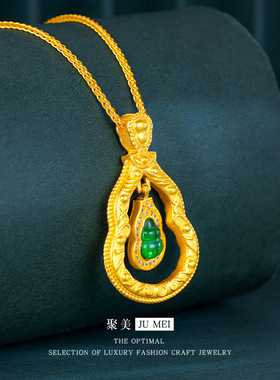 女款民族风黄金色点钻翡翠可摇摆葫芦吊坠轻奢时尚沙金锁骨链项链