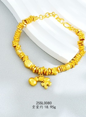 金店同款古法黄金色沙金马上暴富碎金块盘缠手链福新中式女士手串