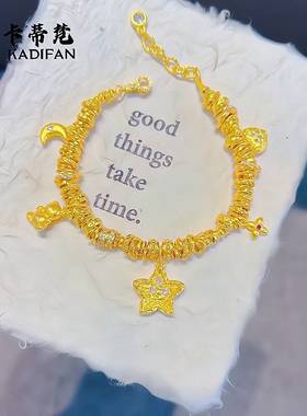 黄金色陨石五角星小熊月亮盘缠手链女士时尚钱串子锤纹圈沙金手串