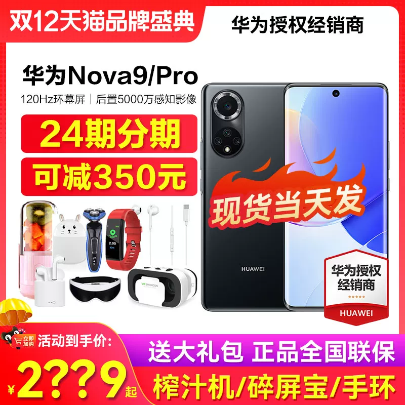 Отправить [Стояет 200 юаней] Huawei/Huawei Nova 9 официальный фирменный магазин мобильного телефона подлинный изогнутый экран Mate Hongmeng 60pro система официальный сайт 11Pro