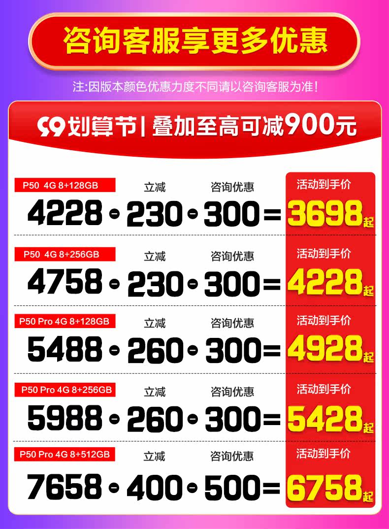 可减900 huawei /华为高通e宝盒 同步飞扬手机