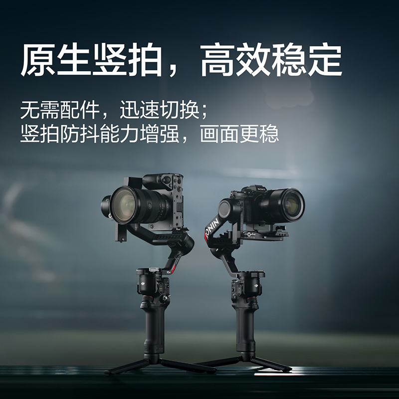 【新品】大疆 DJI RS 4如影手持云台稳定器三轴防抖拍摄专业手持官方旗舰 3千克负载单反微单高效商拍云台-图2