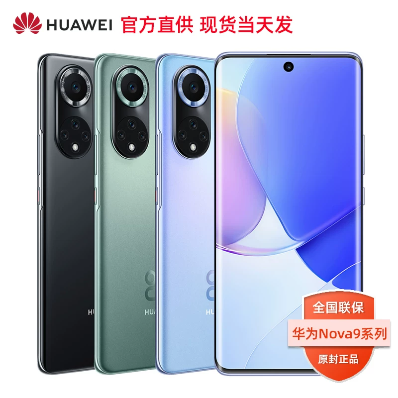Отправить [Стояет 200 юаней] Huawei/Huawei Nova 9 официальный фирменный магазин мобильного телефона подлинный изогнутый экран Mate Hongmeng 60pro система официальный сайт 11Pro