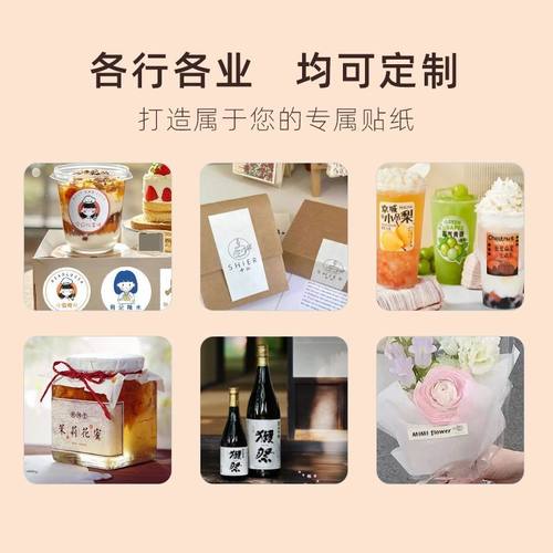 不干胶贴纸广告标签贴纸定制logo二维码订制水晶贴外卖封口贴定做 - 图2