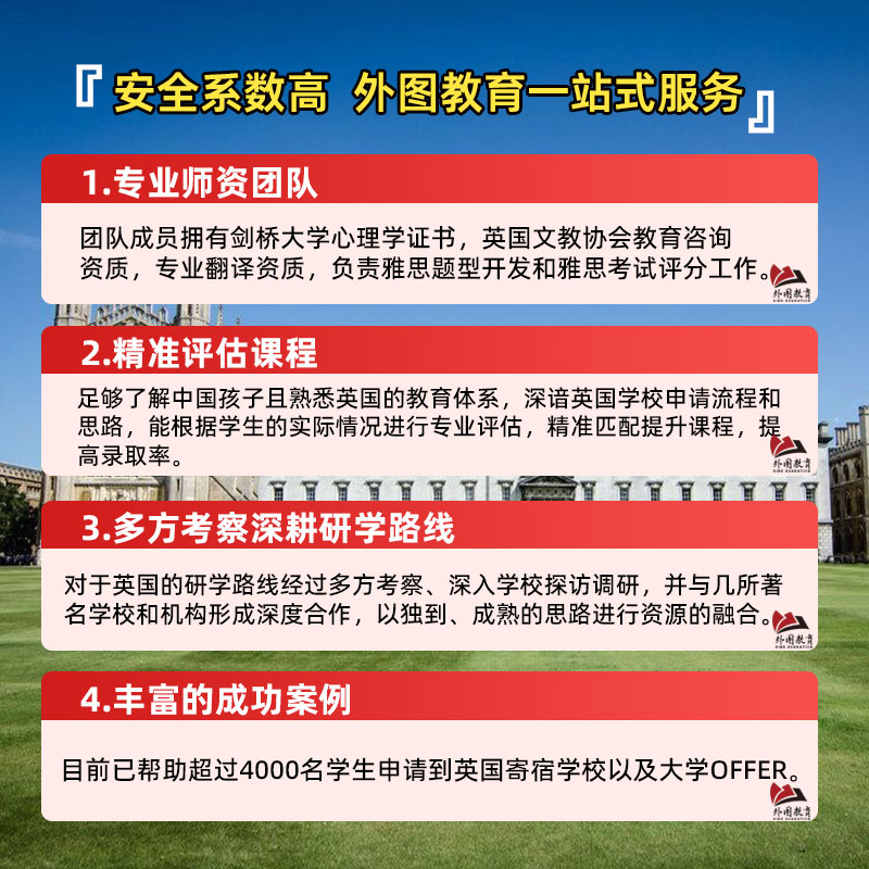 外图教育-D尖私校夏令营-国王学院学校（10-17周岁） - 图2