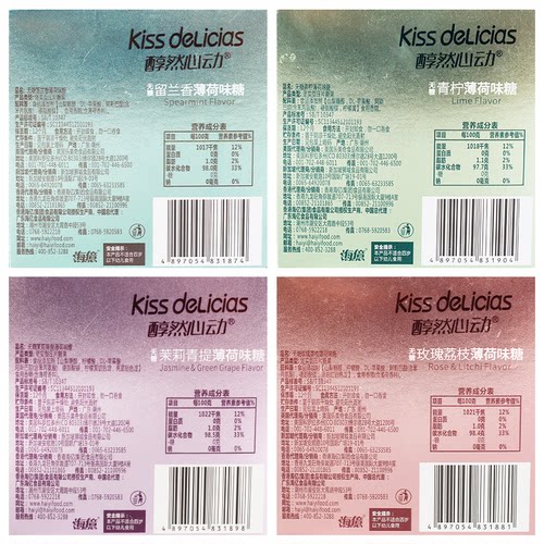 海亿kiss醇然心动薄荷糖清新口气海亿薄荷糖海盐 - 图1