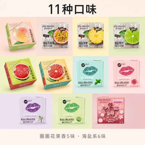 海亿kiss醇然心动香体无糖薄荷糖清凉口气海盐玫瑰荔枝小包装零食 - 图2