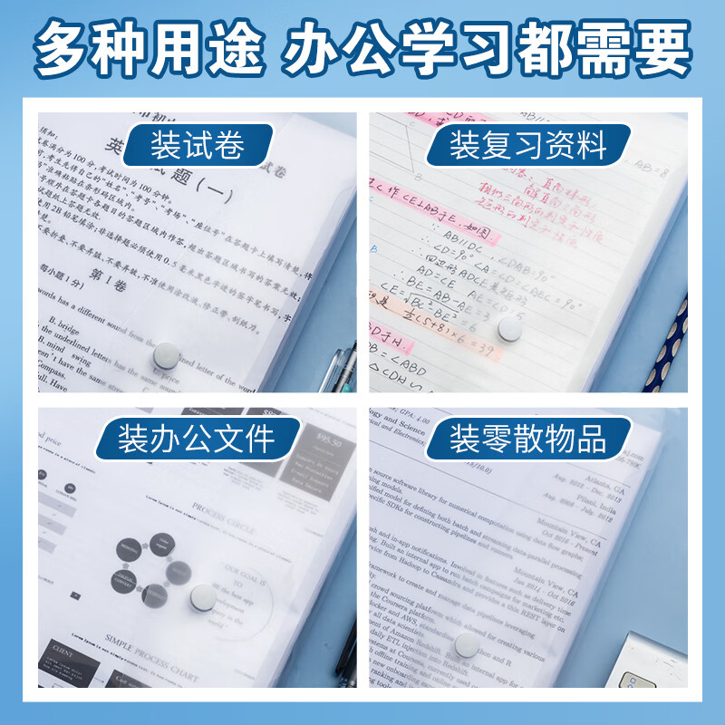 晨光A4文件袋纽扣袋透明塑料加厚大容量按扣试卷收纳袋学生用档案资料袋文件夹包商务办公用品公文防水袋批发 - 图1