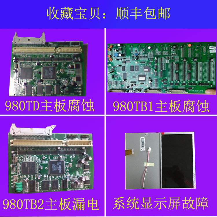 维修广数数控系统面板 928TEII 980TB1TB2TDaTDb花屏蓝屏不显示等 - 图1