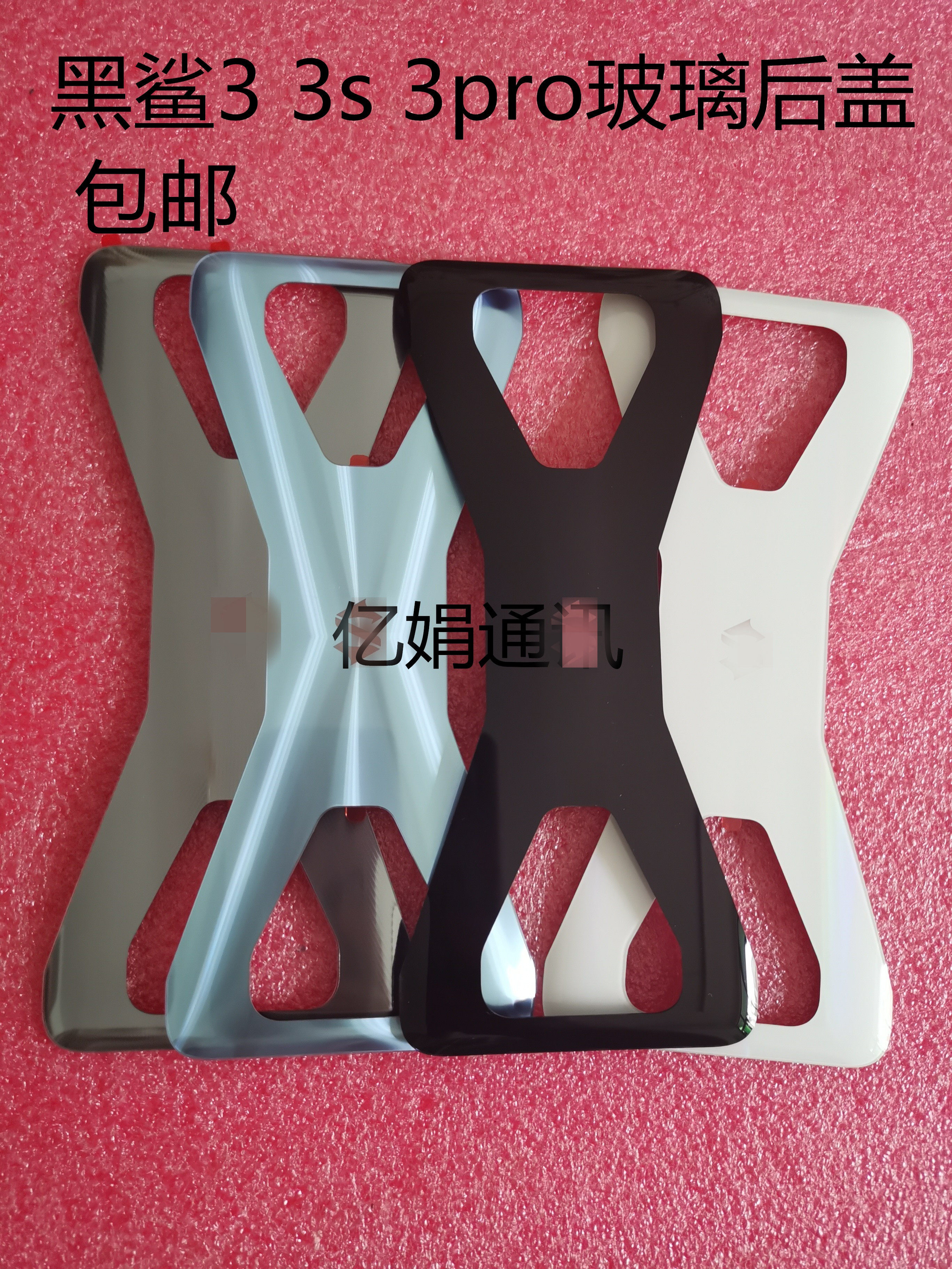 适用小米黑鲨3后盖黑鲨3S 3pro后盖玻璃手机电池盖后壳黑外壳镜片