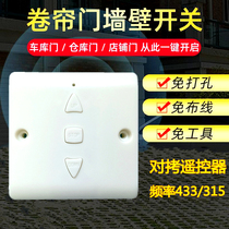 Electric roll shutter door roll gate garage door wireless wall switch controller remote control for copy frequency 433